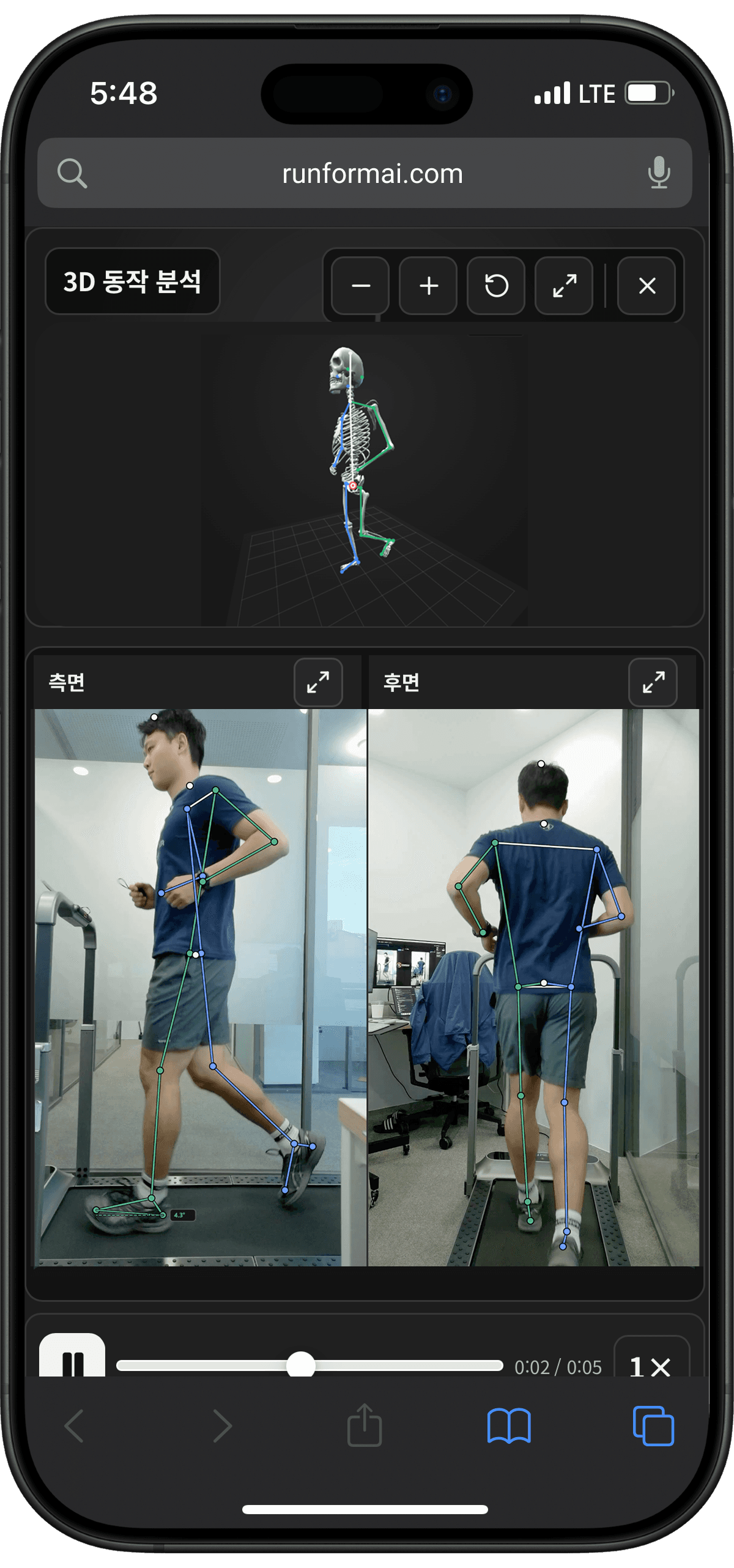 스마트폰에서 확인하는 3D 동작과 측면·후면 러닝 영상 리포트